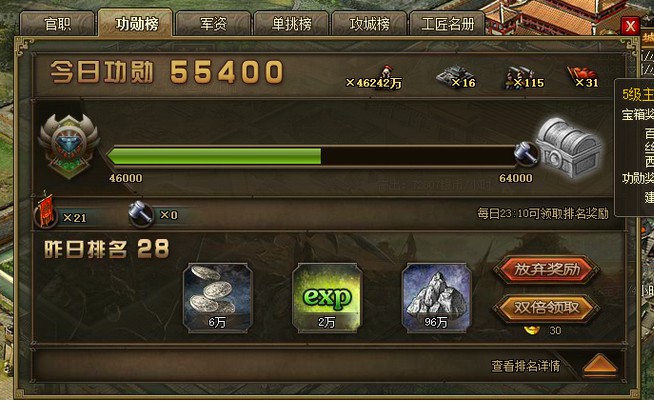 攻城掠地120有哪些新特点1