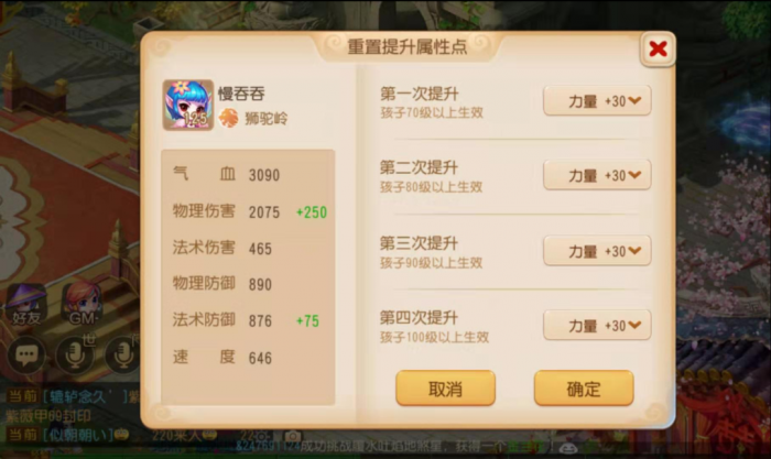 梦幻西游的无级别学习有何窍门1