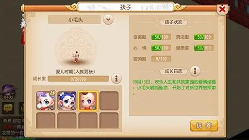 梦幻西游的无级别学习有何窍门3