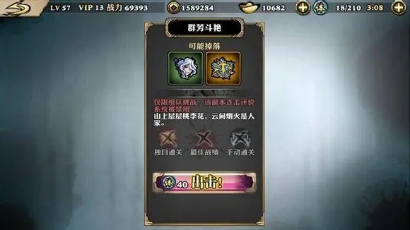 影之刃3飞羽技能连击有什么特殊效果3