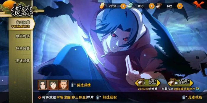 火影忍者手游中的角色是否可以合作使用技能2