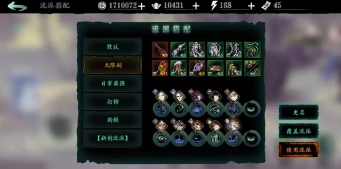 影之刃的wifi切换步骤该怎么操作2