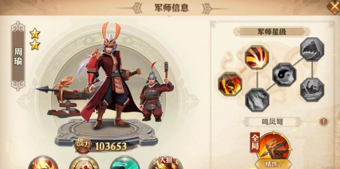 准备升级少年三国志零武将需要哪些材料2