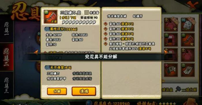 火影忍者林檎雨由利强度好不好1