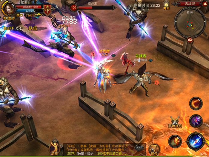 全民奇迹2翅膀是如何发光的1