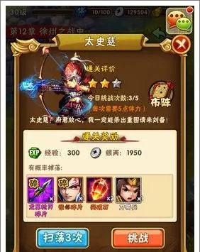 少年三国志群雄打本最强阵容有哪些经典搭配3