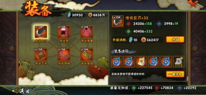 火影忍者新人如何制定有效的许愿计划2