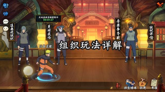 火影忍者新人如何制定有效的许愿计划3