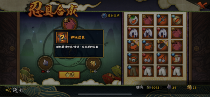 火影忍者手游是否可靠地无技能获胜1