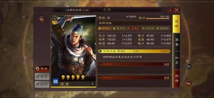 如何规划三国志战略版中的分城战略1