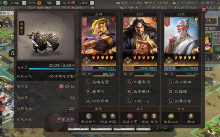 如何规划三国志战略版中的分城战略4