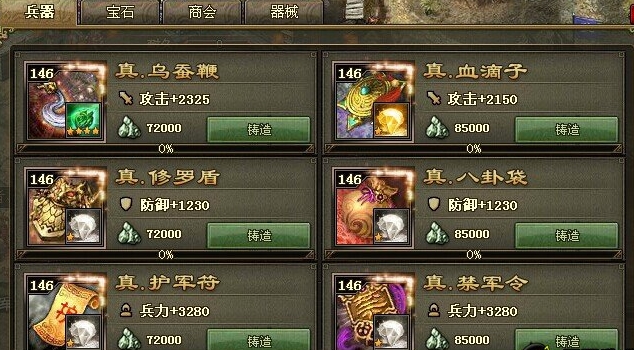 怎样才能让攻城掠地武将升级更迅速3