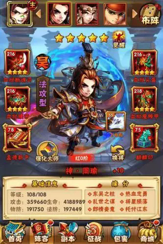 如何让少年三国志迈入羽化境界2