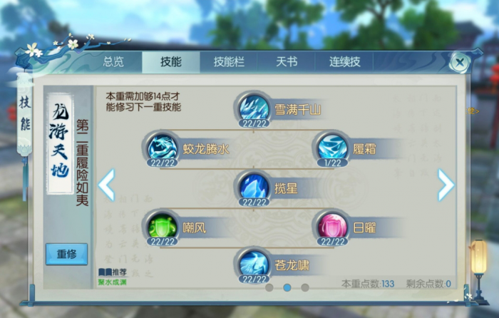 诛仙手游宝宝回血技能能否提高生存能力1