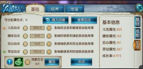 诛仙手游全职业封神技能哪个最强2