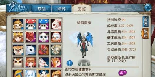 诛仙手游全职业封神技能哪个最强3