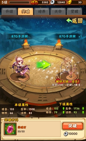 少年三国志神将令的获取步骤有哪些1