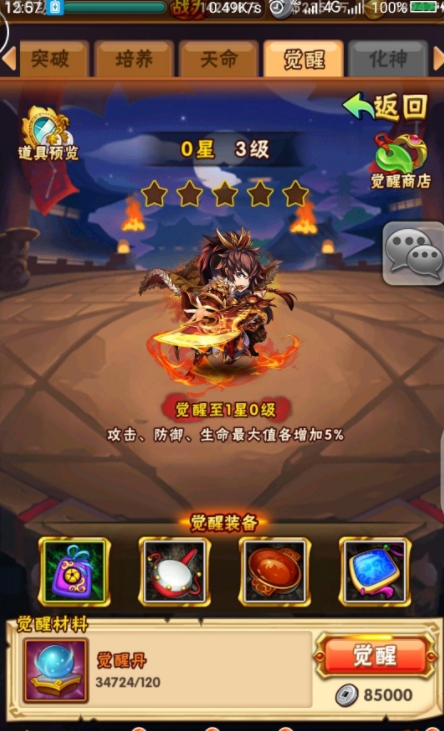 少年三国志神将令的获取步骤有哪些2