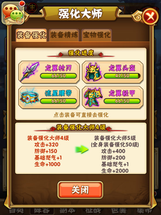 少年三国志神将令的获取步骤有哪些3