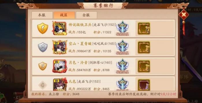 少年三国志2风云际会的宝箱需要在哪里寻找2