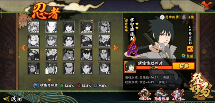 火影忍者里如何提高通灵兽的潜力3