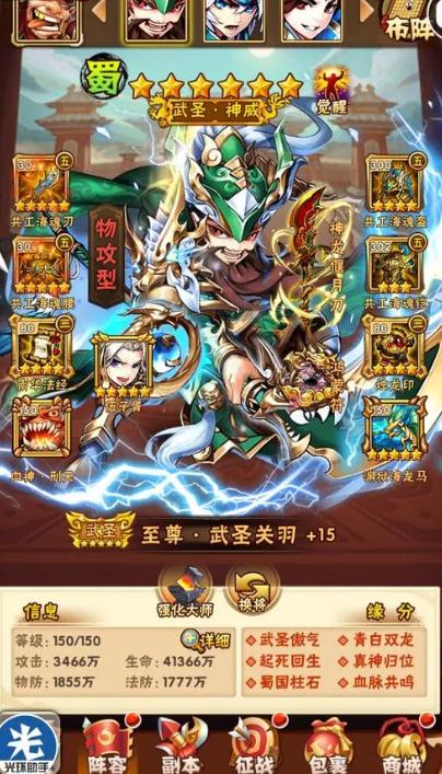 少年三国志吴国红马有什么特殊效果1