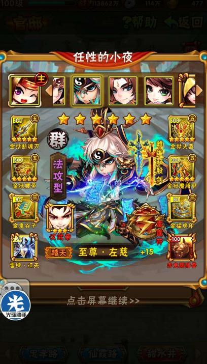 少年三国志吴国红马有什么特殊效果3