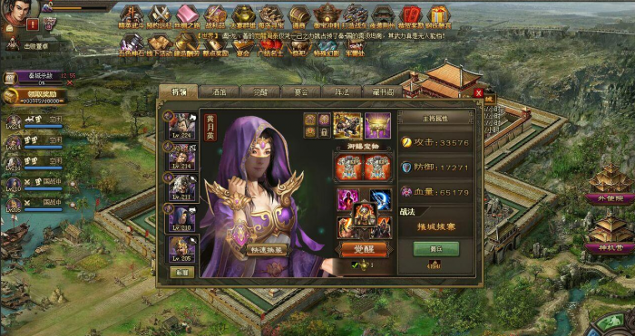 攻城掠地上的三个星星怎样进行摆放3