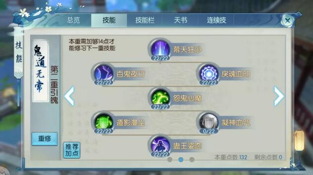 请问诛仙手游合欢怎样放置技能栏1