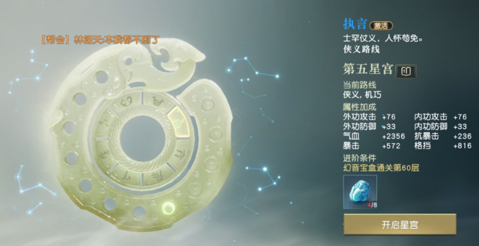 秦时明月手游兵家机关术怎么加点合理2