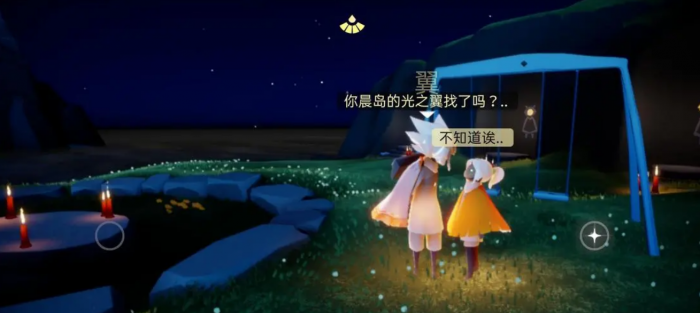 光遇塑型药水使用前应该注意什么3