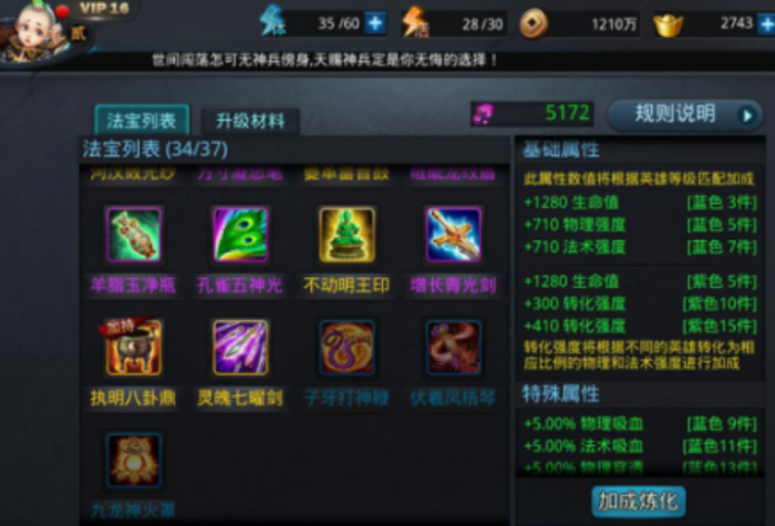 乱斗西游降龙技能点应该怎么加2