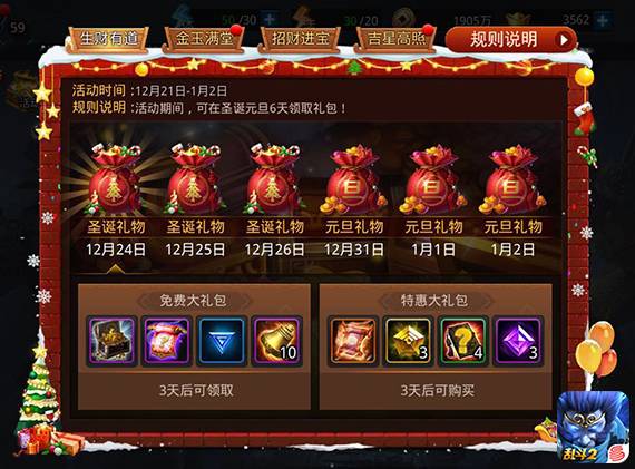 乱斗西游魍魉有什么好套装4