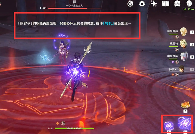 原神如何选择平民方式击杀大雪猪王2