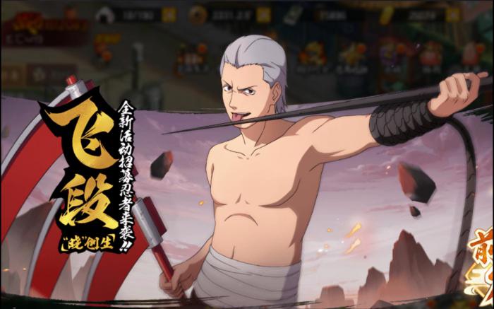 火影忍者忍者新时代阵容是否有雷主出现1