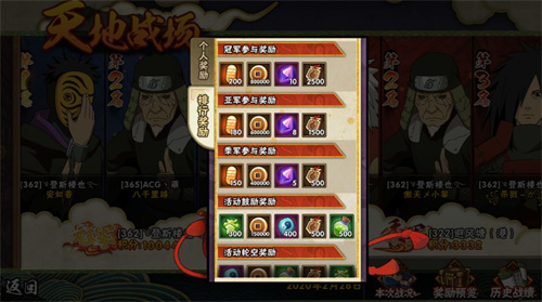 火影忍者忍者新时代阵容是否有雷主出现3