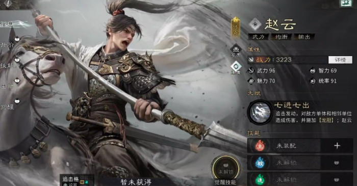 三国天下归心人物角色大全3