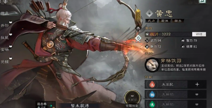 三国天下归心人物角色大全6