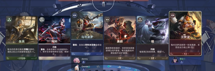 王者荣耀万象棋沈梦溪玩法攻略1