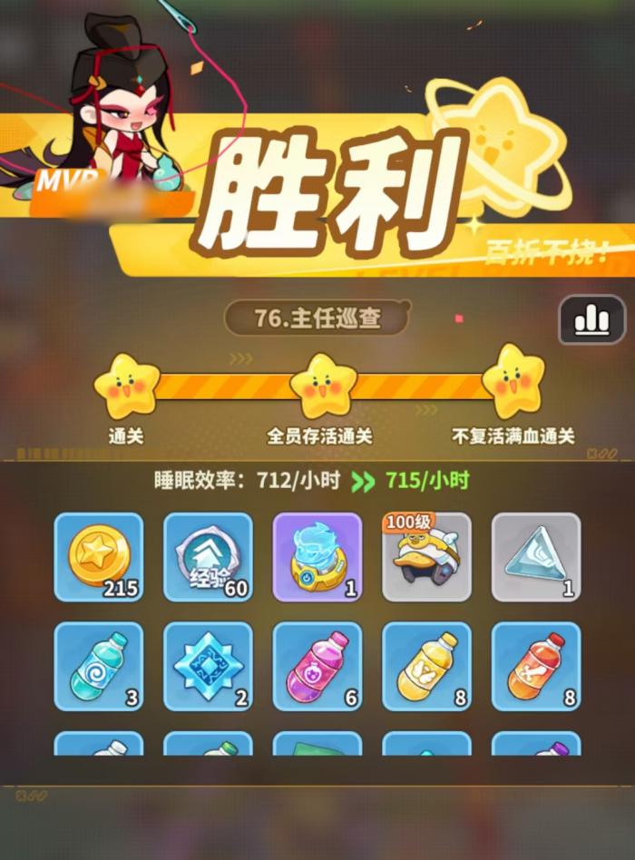 梦境护卫队第三阶通关攻略4