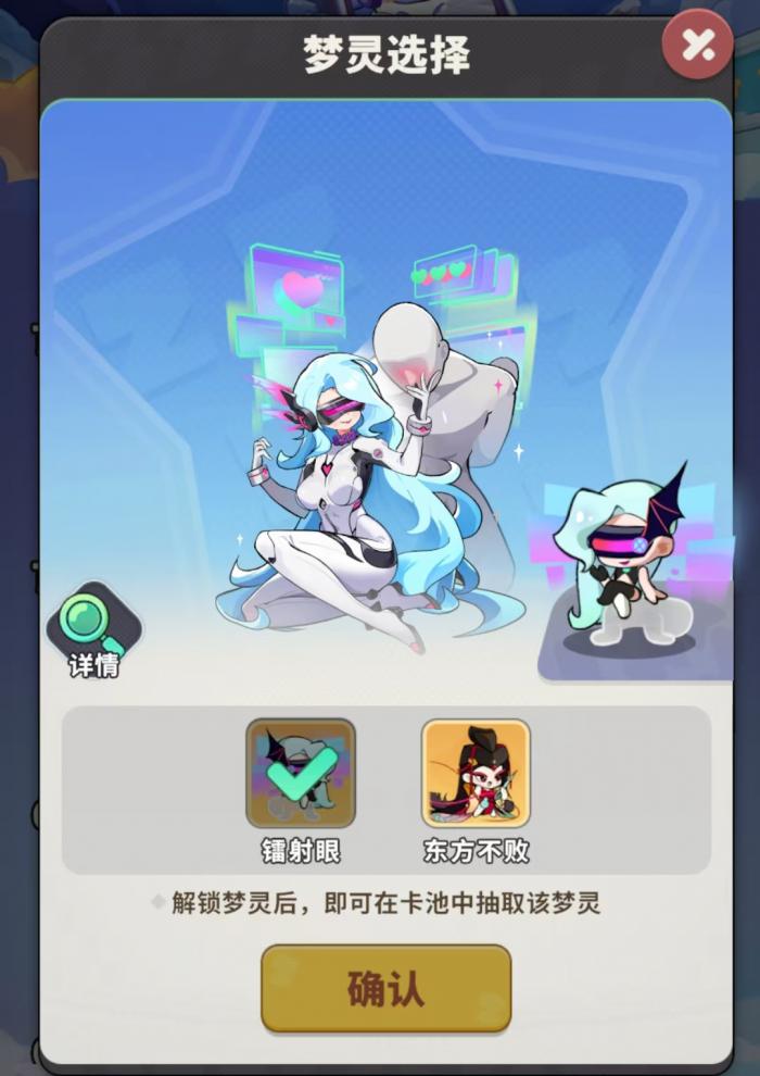 梦境护卫队永久角色怎么领2