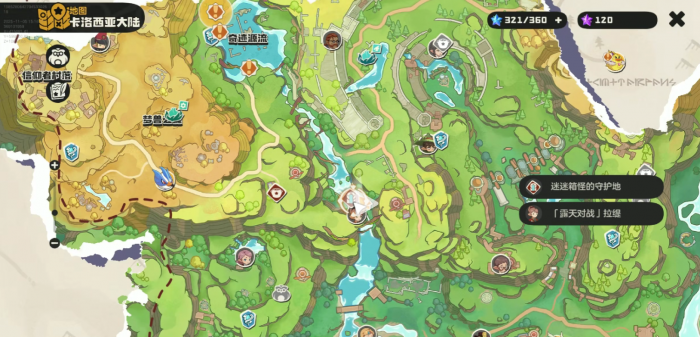 洛克王国世界迷迷箱怪守护地位置2