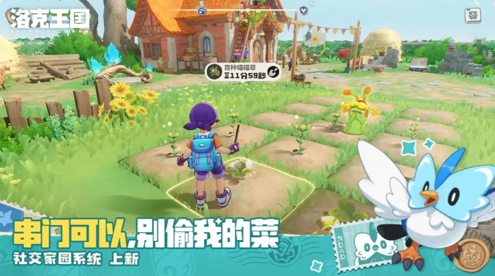 洛克王国世界平衡接力队玩法详解1