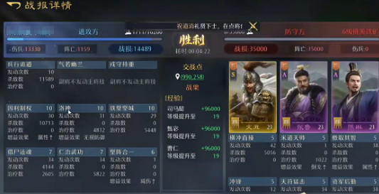 九牧之野回怒流阵容搭配指南1