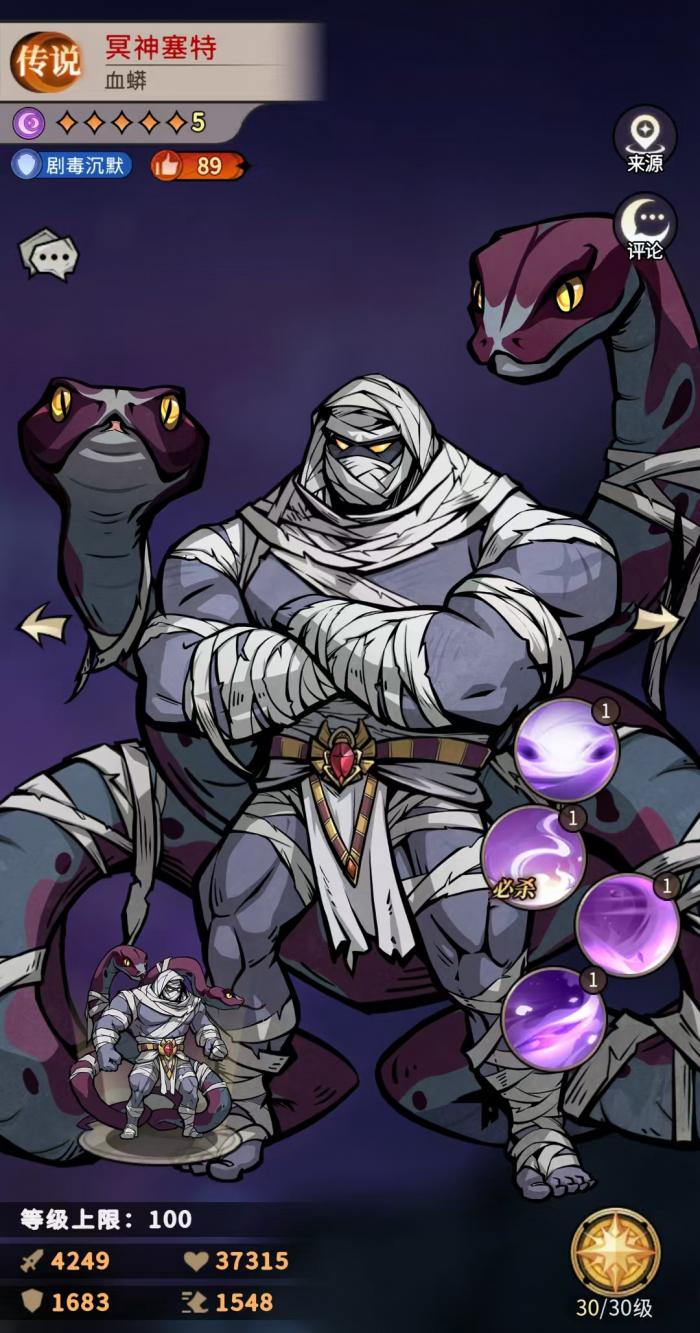 幻灵召唤师冥神塞特值得培养吗1