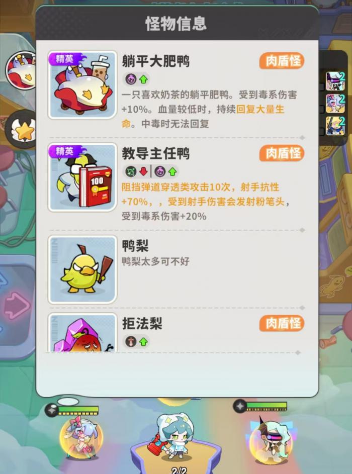 梦境护卫队第42章攻略1