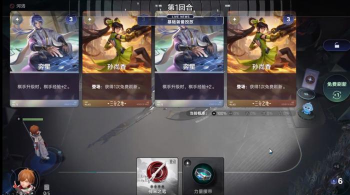 王者万象棋怎么玩3