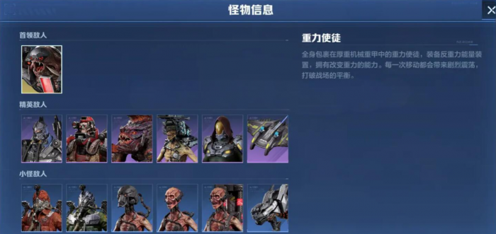 逆战未来剑盾赛博格打法详解4