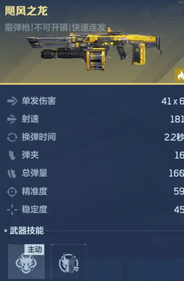 20号星港防空玩法详解｜逆战未来星港防御策略与通关技巧3