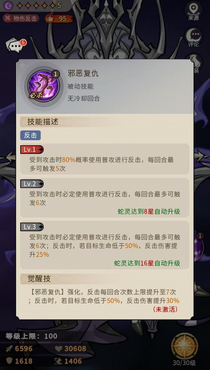 幻灵召唤师魔镜皇后强度分析1